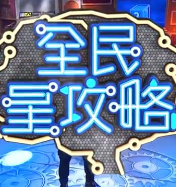 爱我否则离开我