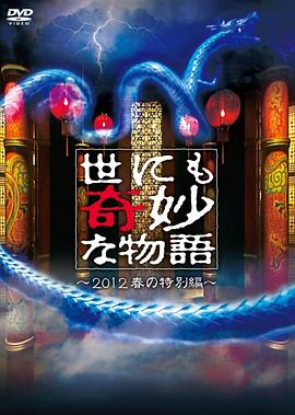 恶魔