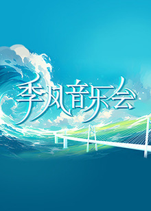 带子雄狼:出租孩子与武艺