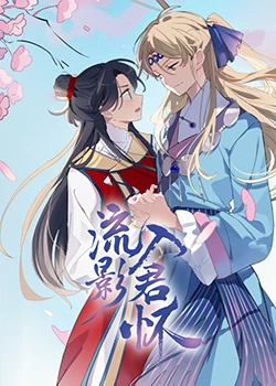 性命交关