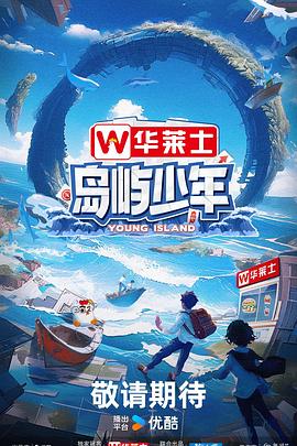 爱情的名字
