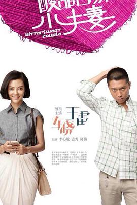 爱情治疗师