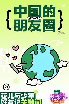 父亲的信徒