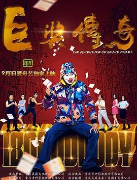 断案吧!寇准