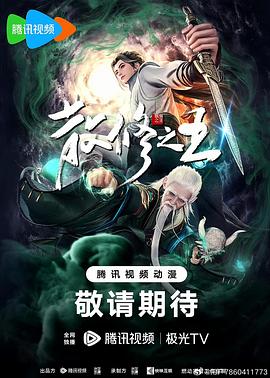 斯威湖之歌