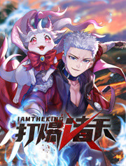 恶魔蛙男
