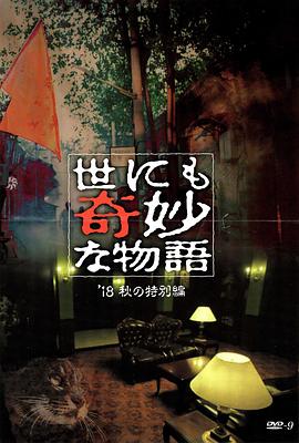 爱的捆绑