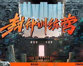 女王之家