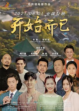 悠长下课后