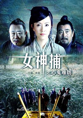 捕狼人生