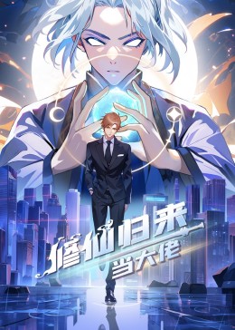 无间道风云