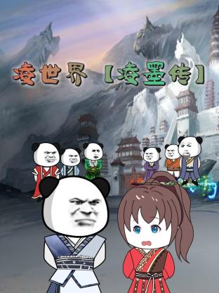 恐怖草原