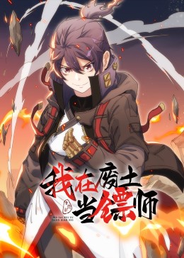 悍妻理论