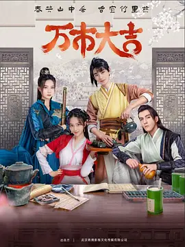 爱情散打