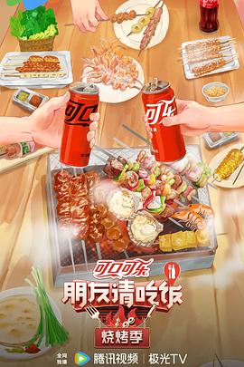 爱情麻辣烫