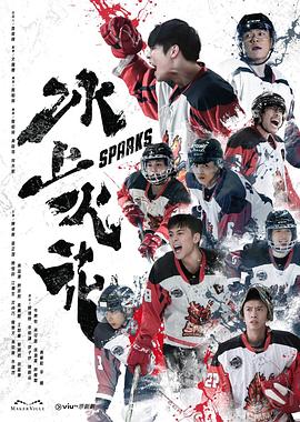 性感野兽