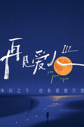 恶魔校花2