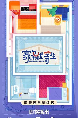 布莱顿奇迹